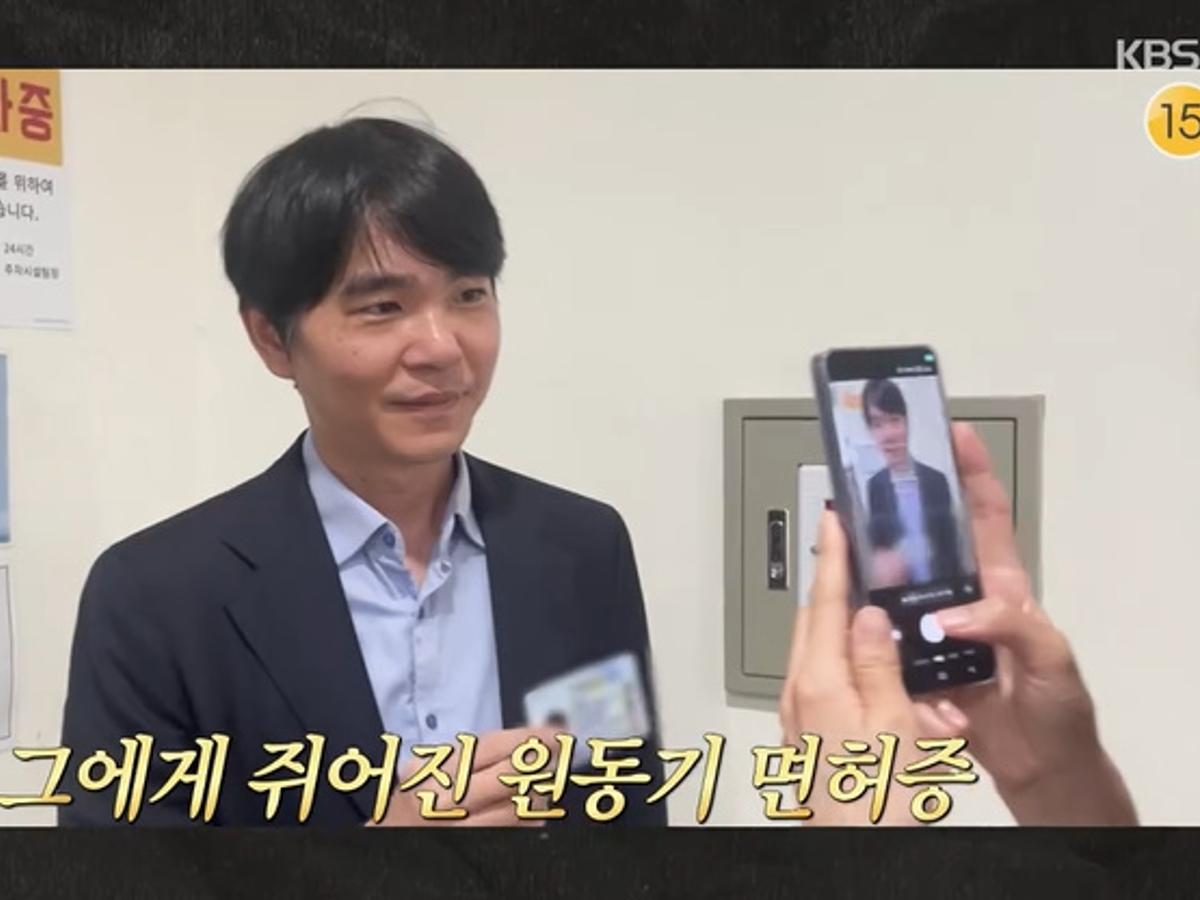 43세 이세돌 "자동차 운전면허 無"..56세 정재형 "난 한 달 전에 땄다" 꺼드럭 [백수 이세돌][별별TV]