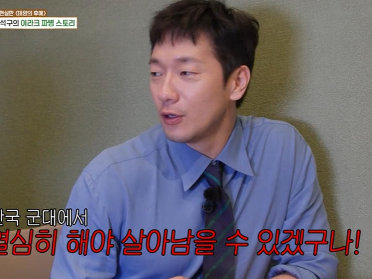 손석구, 부모 도장 위조→이라크 파병 간 사연 "생명수당 1200만원 나와" [비서진][별별TV]