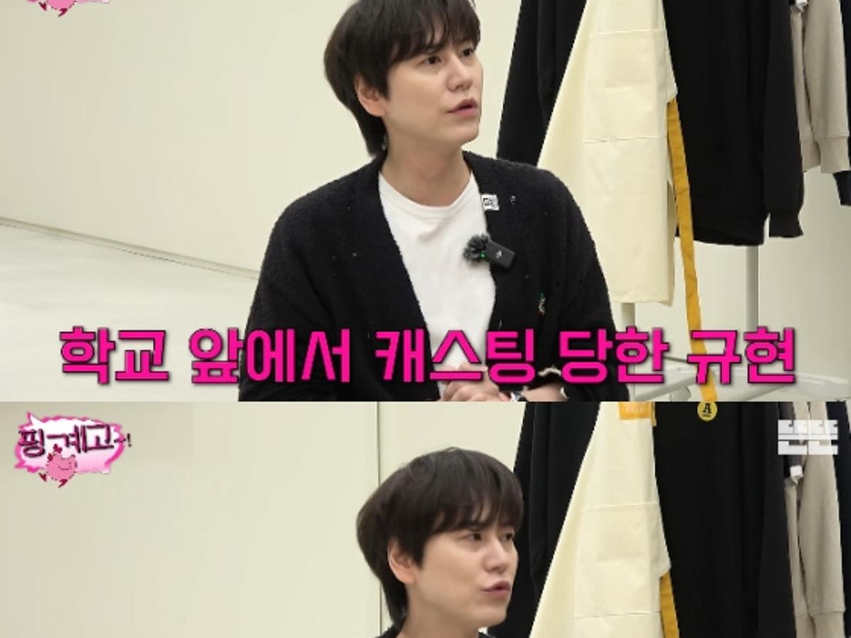 규현, SM 입사 전 우여곡절.."1억 요구받고 박선주와 연락 두절"[핑계고]