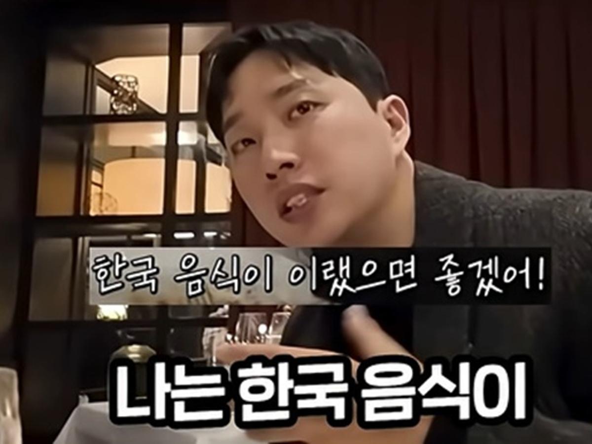 '뜨거운 감튀 좋아' 박위, K-푸드 비하 '美 차원이 달라병'까지 파묘 [스타이슈]