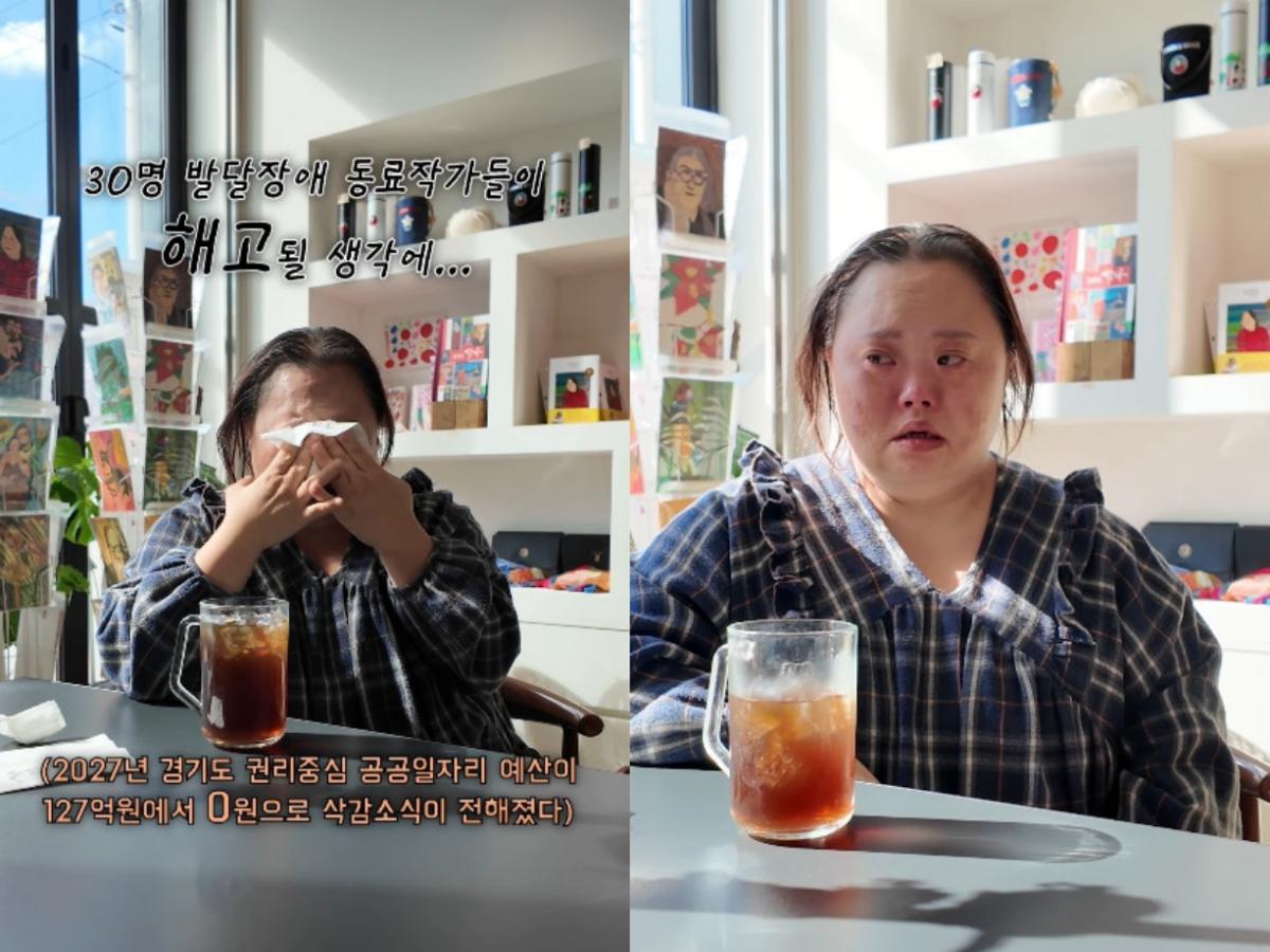 '다운증후군 작가' 서은혜, 동료 해고 위기에 오열 "예산 0원..숨 막혀"