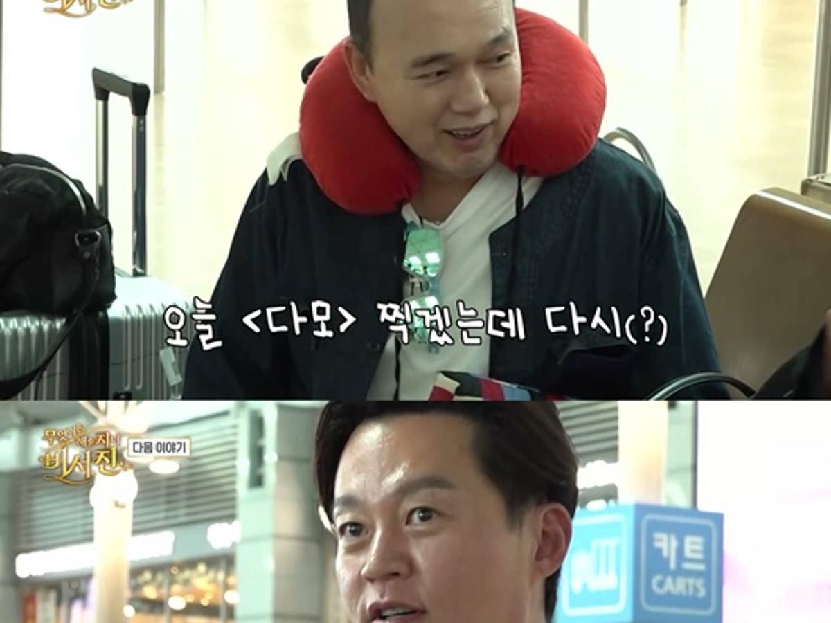 '비서진', 손석구 효과 터졌다..하지원·이서진 재회로 시청률 상승세 잇나