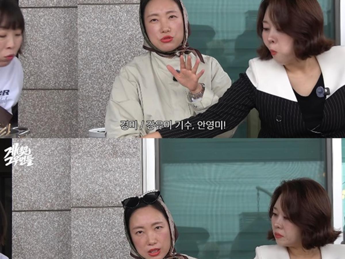 강유미→안영미, 개그계 군기 박멸..정경미 "나보다 어린데 늘 존칭 사용"