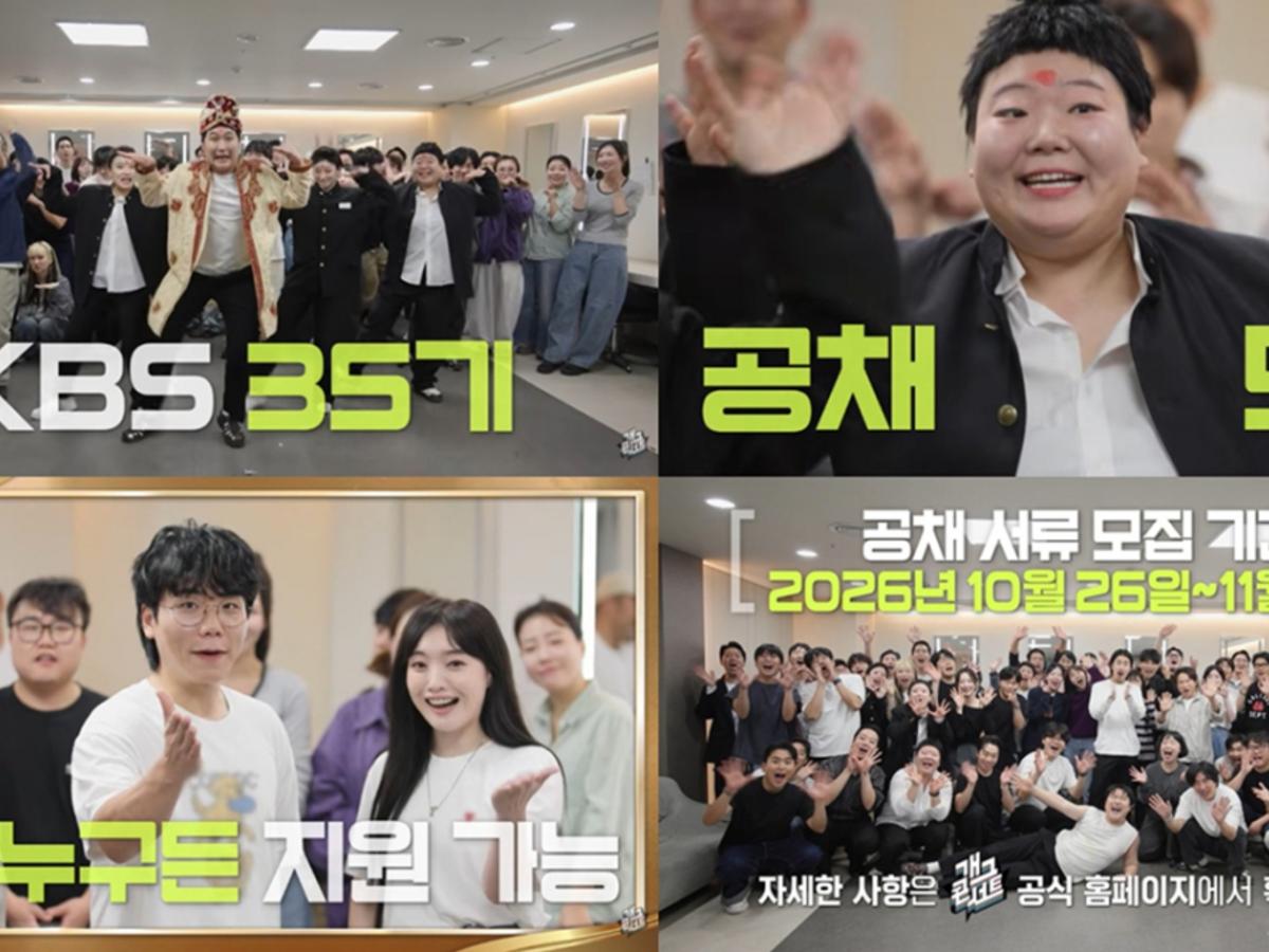 KBS, '공채 코미디언' 명맥 잇는다.."35기 모집" [공식]