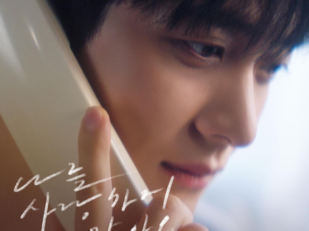 강태오, 허각 '나를 사랑하지 말아요' MV 주인공..한 편의 영화 예고