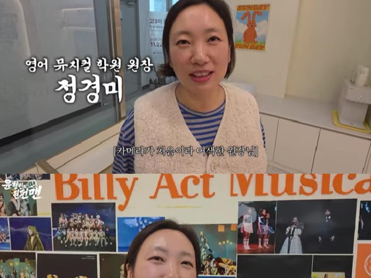'윤형빈♥' 정경미, 반전 근황..학원 원장 됐다 "여기에 올인할 것"[원펀맨]