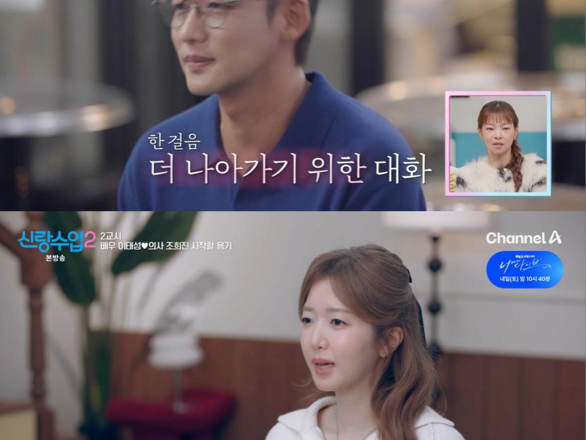 '싱글대디' 이태성, 재혼 후 2세에 강한 의지..조희진 "나랑 안 맞아"[신랑수업2]