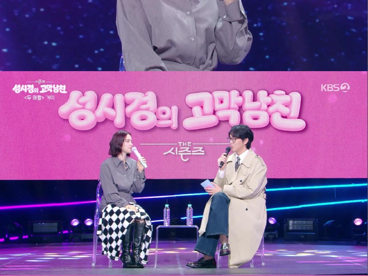 거미♥조정석 첫째 딸 어떻길래..성시경 감탄 "똑똑하고 끼 많아"[고막남친]