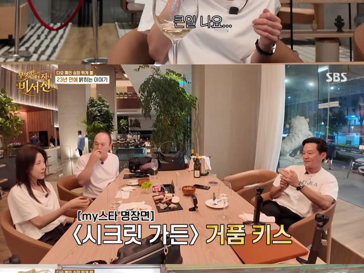 이서진 "현빈·조인성도 하지원 덕 봐"..하지원 "상대 배우 진짜 좋아해"[비서진]