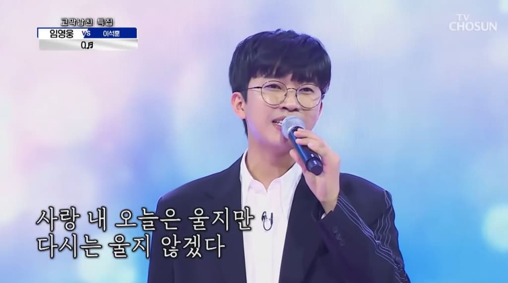 임영웅 사랑의 콜센타 'Q' 7일만에 200만뷰 돌파..역시 '감성 장인'