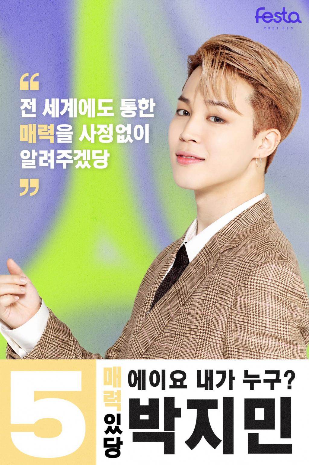 "좀 보자요오오 제바아아알♥" 방탄소년단 지민, 페스타 시작 알리는 한결같은 팬사랑