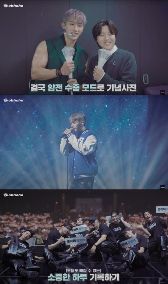 "위니 보고 싶었어" 원호, 팬 사랑 가득 단독 콘서트 비하인드