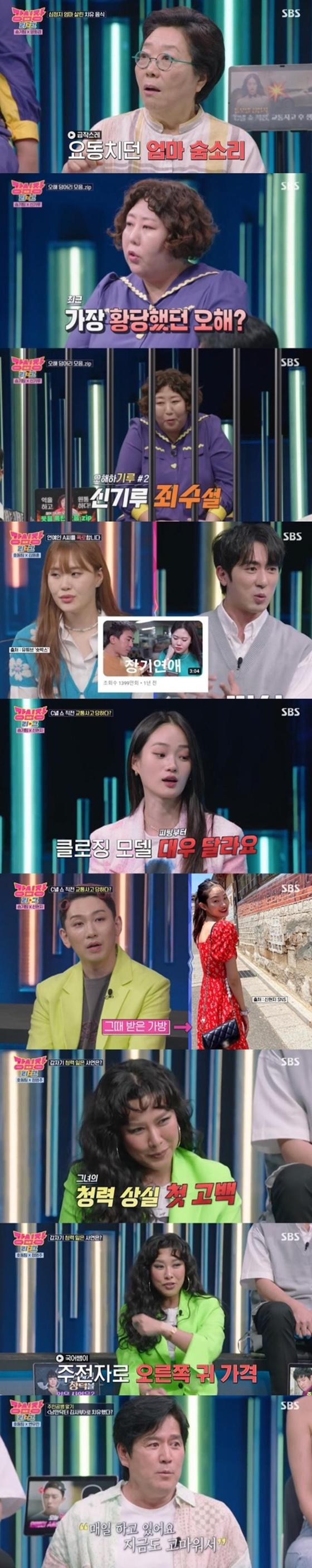 신기루, 징역설 해명→정영주 "주전자로 맞아 청력 상실" [강심장리그] [종합]