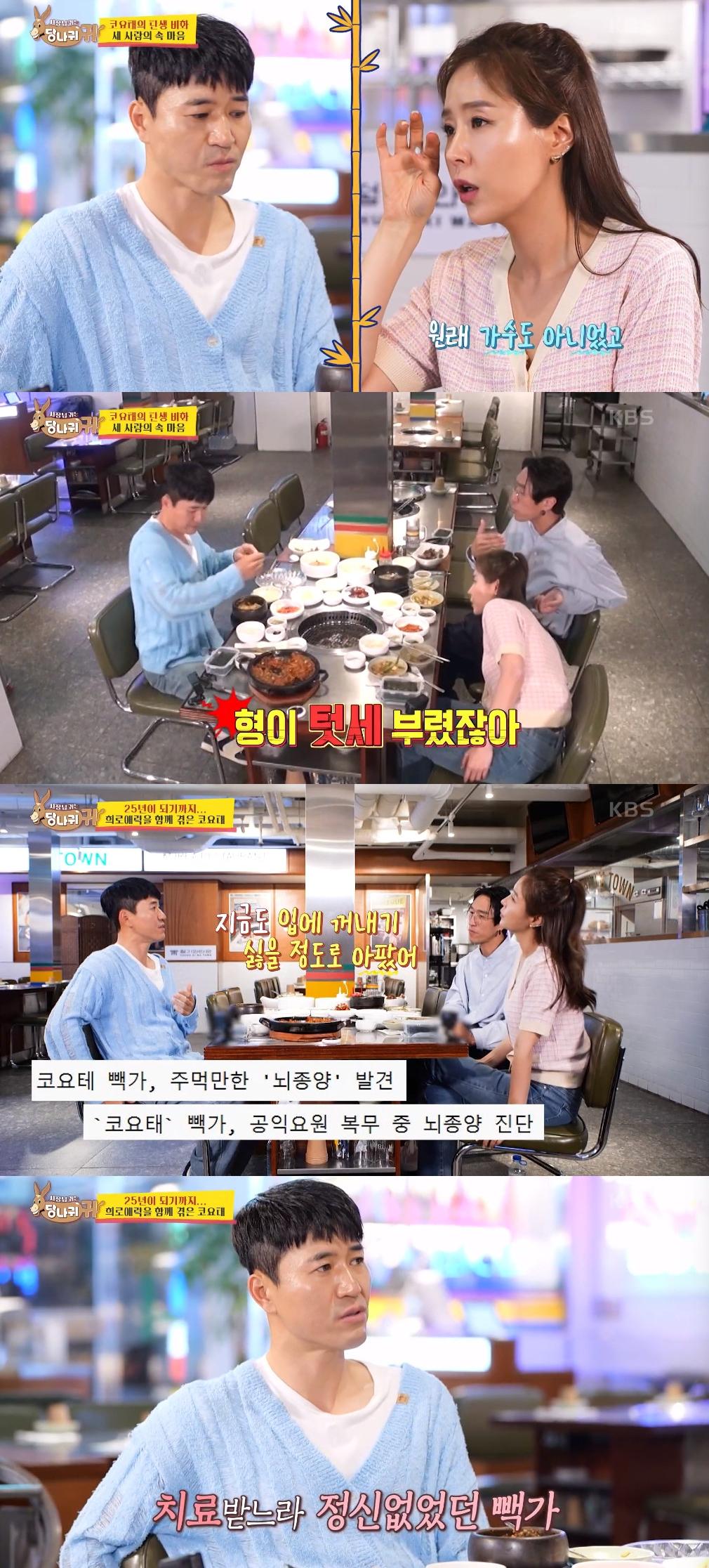 김종민 "빽가 뇌종양 투병 당시 공황..말 꺼내기도 힘들어"[당나귀 귀]