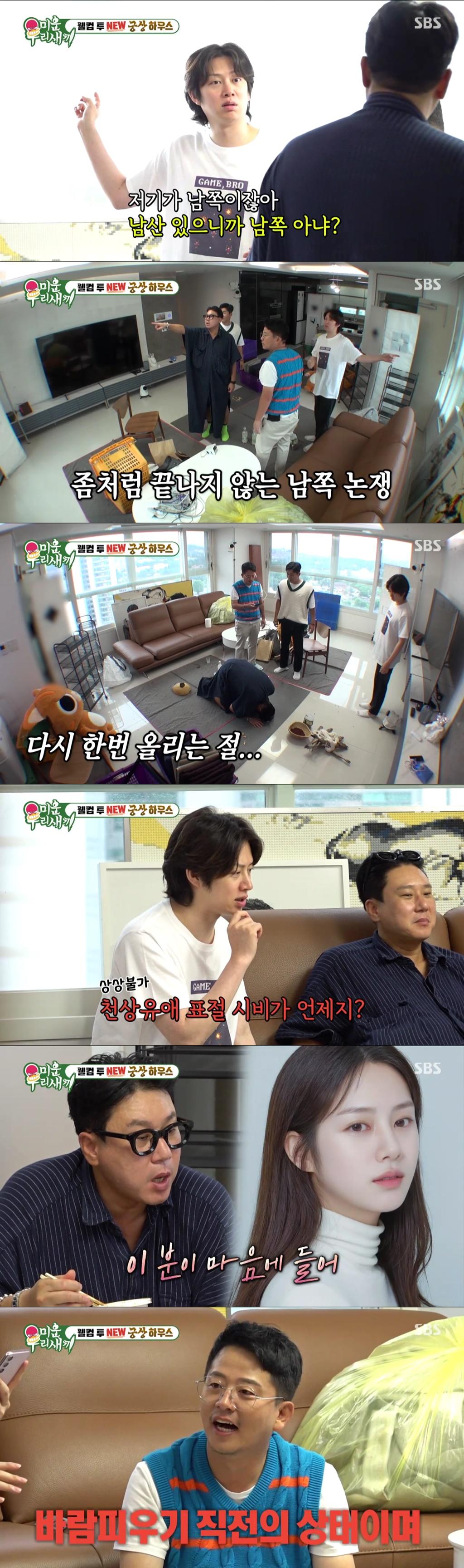 '69억 빚 청산' 이상민, 용산 새집 공개→표절·이혼 언급에 '발끈'[미우새] [종합]