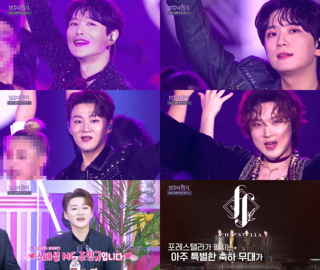 포레스텔라, '불후' 왕중왕전 오프닝 장식..조민규 스페셜 MC 활약