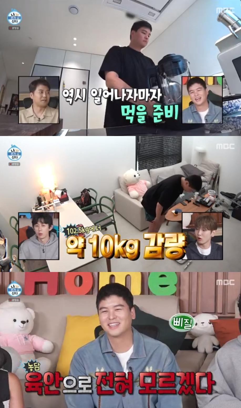 "푸바오다"..'나혼산' 이장우, 10kg 감량 비법→시구 왕자 등극[★밤TView]