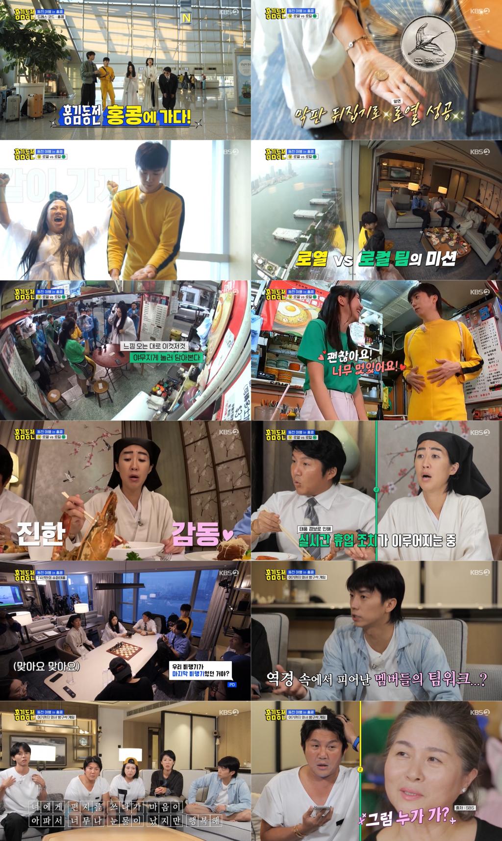 '홍김동전' 우영, 홀로 이코노미 당첨..태풍 만나 촬영 전면 수정[종합]