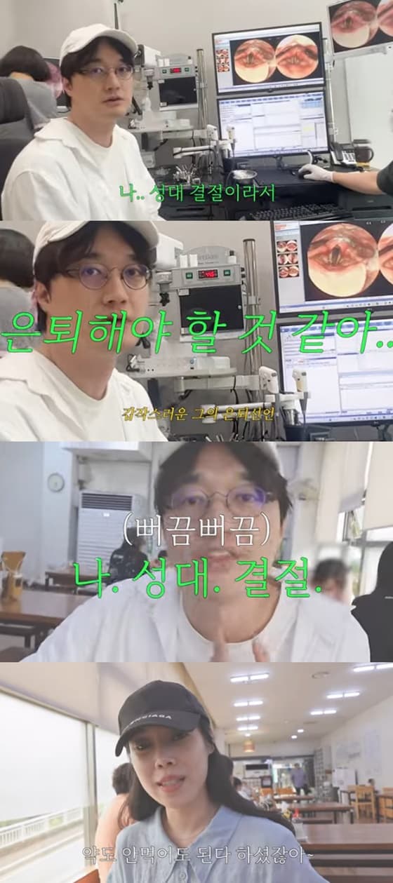 이장원, 성대 결절에 충격 "은퇴해야 할 듯"..♥배다해 위로 [다해는 다해]