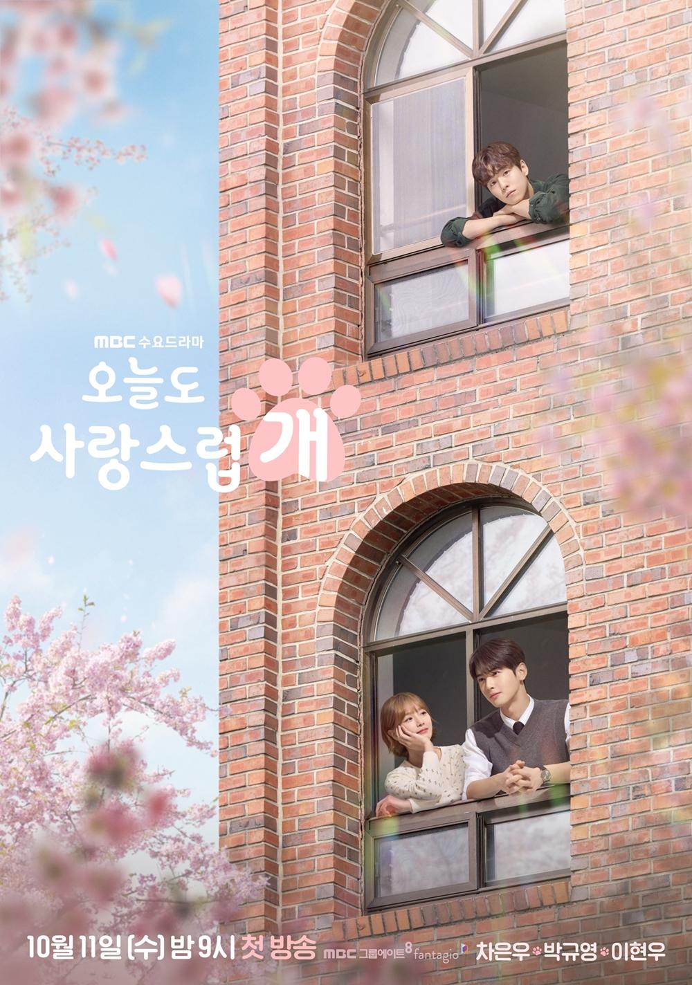 '사랑스럽개' 차은우X박규영X이현우, 수목극 화제성 1위