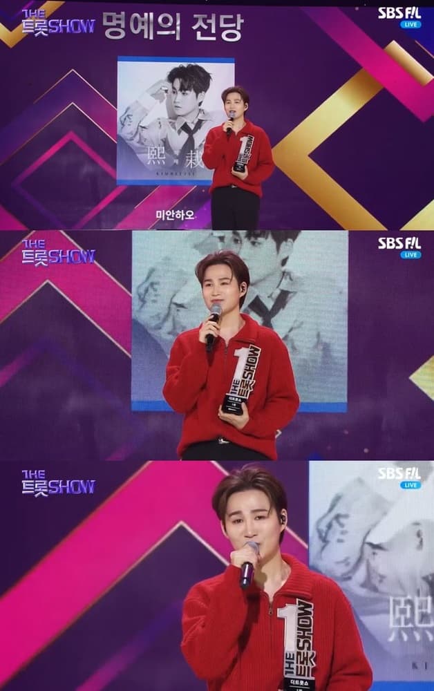 김희재, '더트롯쇼' 명예의 전당 입성.."희랑별 감사합니다"