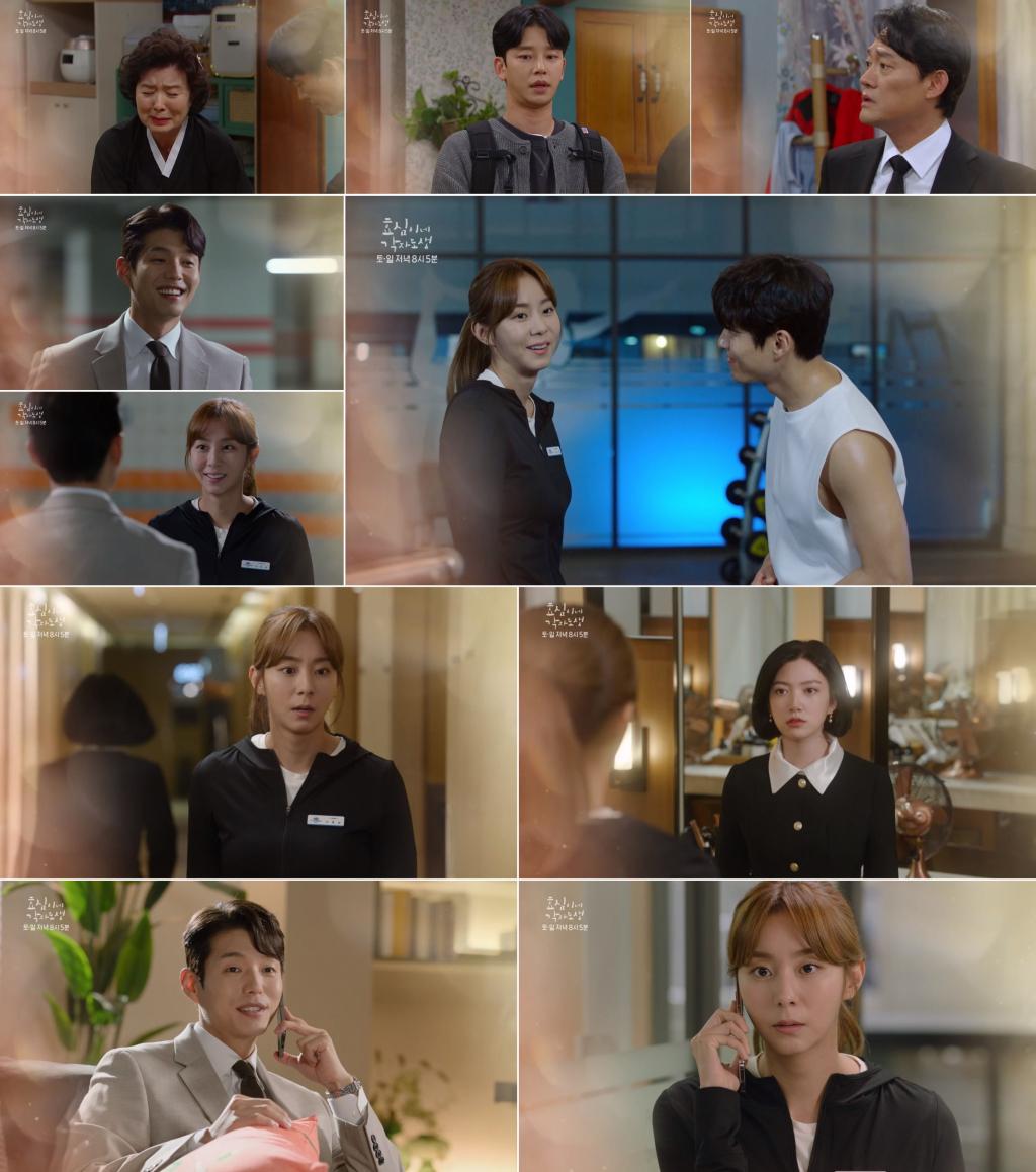'효심이네' 철벽 유이vs플러팅 장인 하준 '러브 동상이몽'