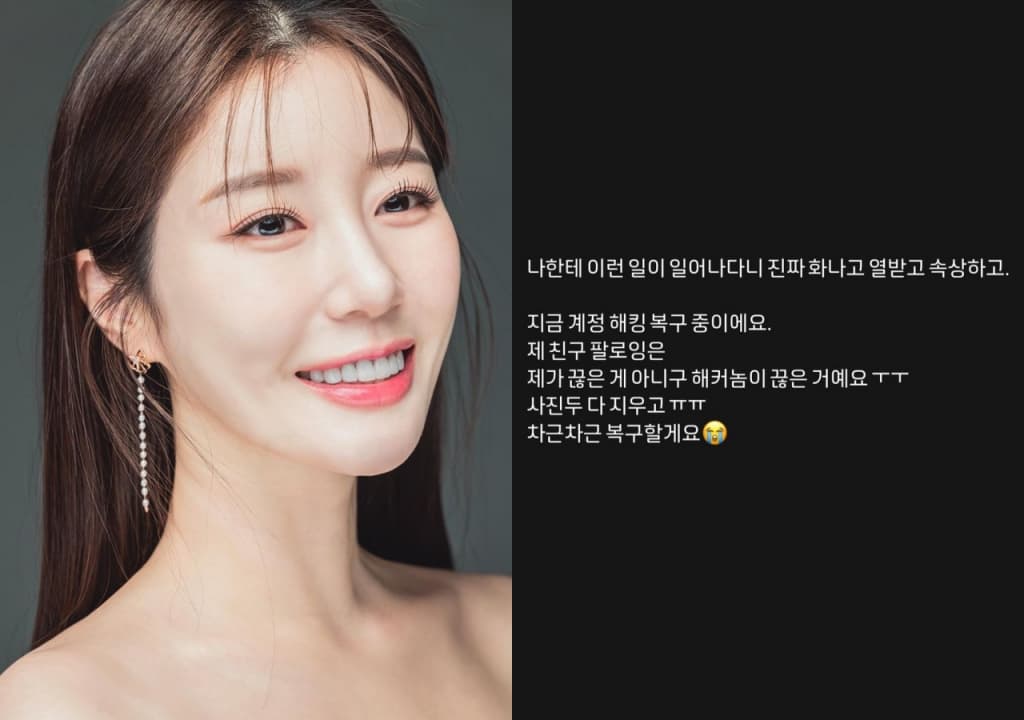 "나한테 이런 일이"..나비, 터키 해커에 으름장