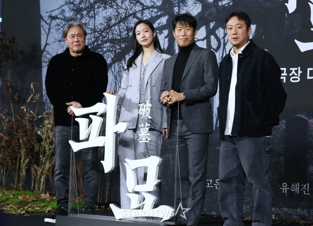 "돗자리 까는 거 아냐?" 최민식→김고은 첫 오컬트 '파묘'가 온다 [종합]