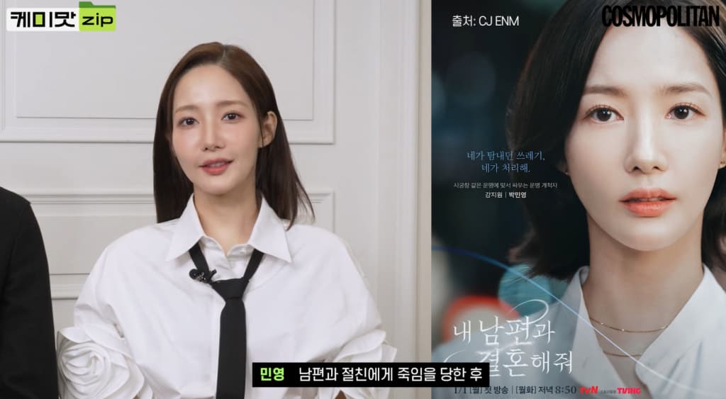 박민영 "인생 2회차 있다면 다른 삶 살아보고파" 의미심장