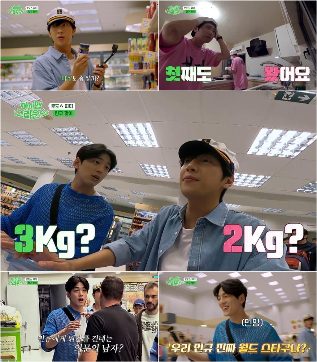 김민규, 외국 男에게 핑크빛 프러포즈 받았다 [아이엠그라운드]