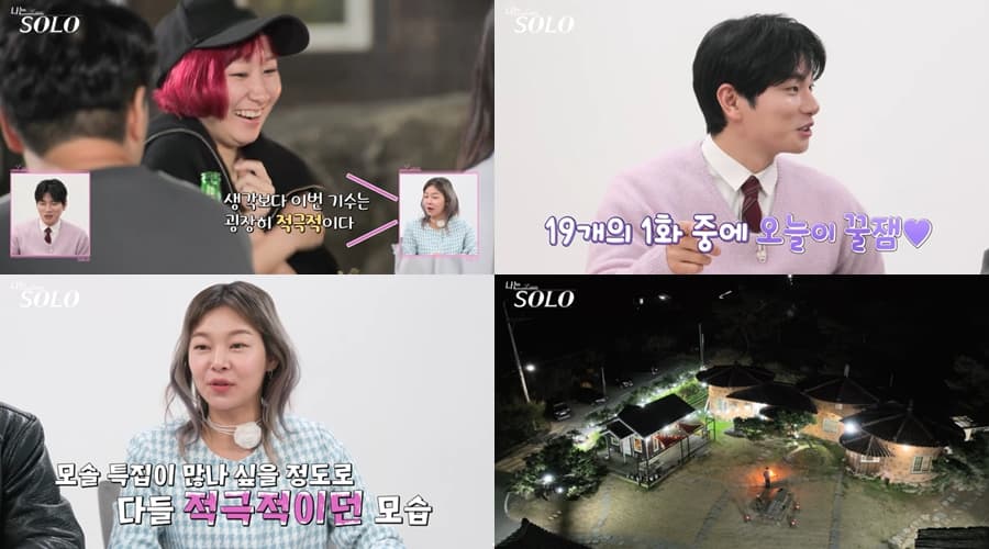 '나는솔로' 19기, 모솔 맞아? 첫날부터 로맨스 전쟁..MC '경악'