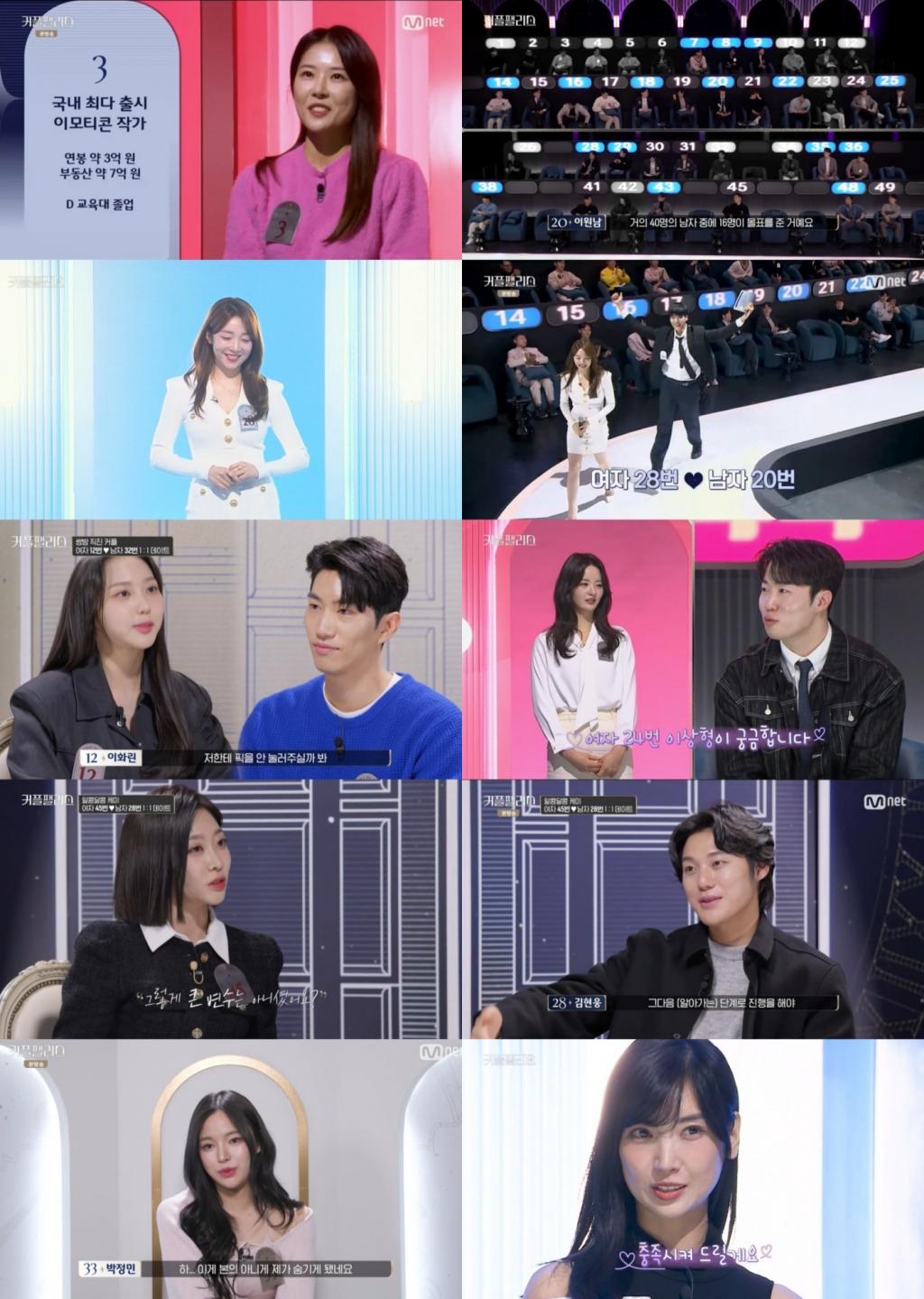 "男 판타지 충족" 수지 닮은꼴 유튜버→'롤코녀' 이해인 정체 공개(커플팰리스) [종합]