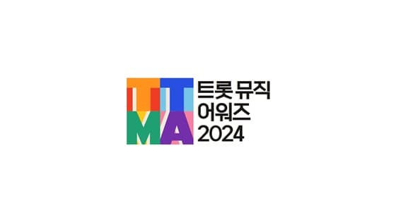 SBS미디어넷, '트롯뮤직어워즈 2024' 개최 "별들의 하이 퀄리티 무대"