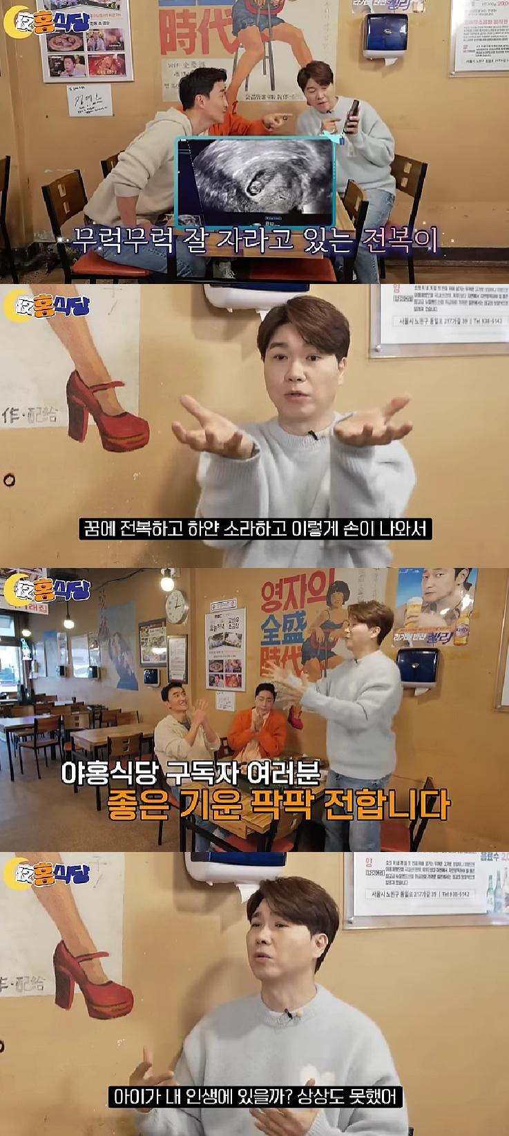 "인생 역전"..'김다예♥'박수홍, 태명 '전복이'인 이유(야홍식당) [종합]