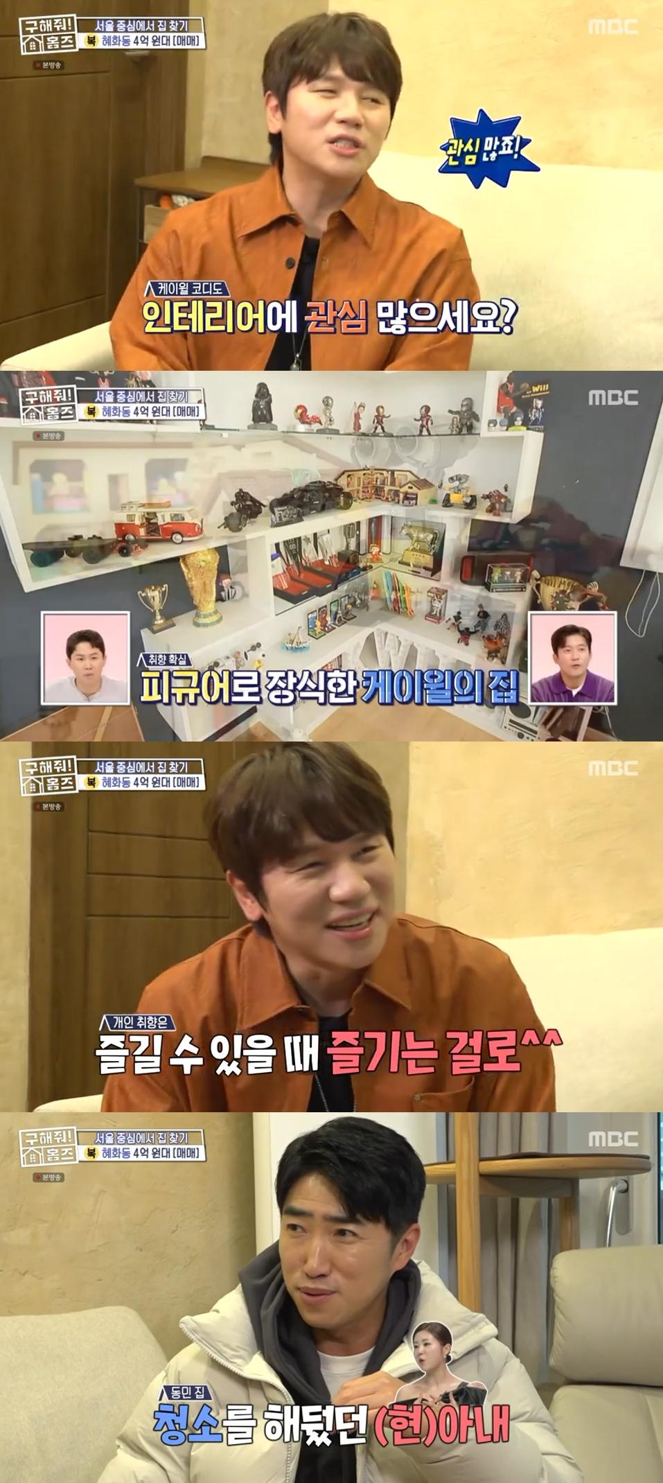 케이윌 "결혼? 코로나19 탓 불혹 아닌 무혹 맞아..만남 전무"(홈즈) [종합]