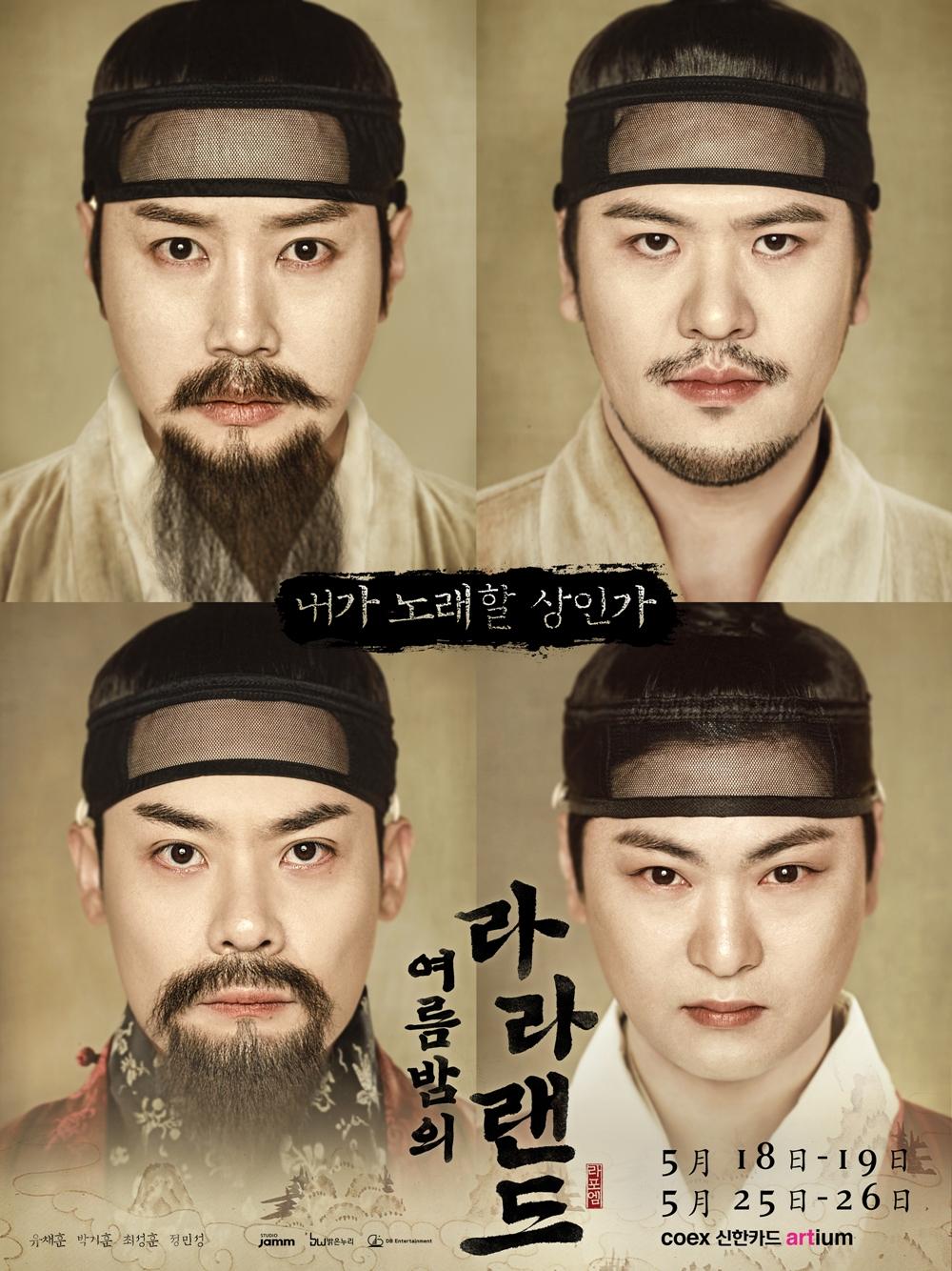 라포엠 OST 콘서트 1회 추가 확정..황홀한 여름밤 예고