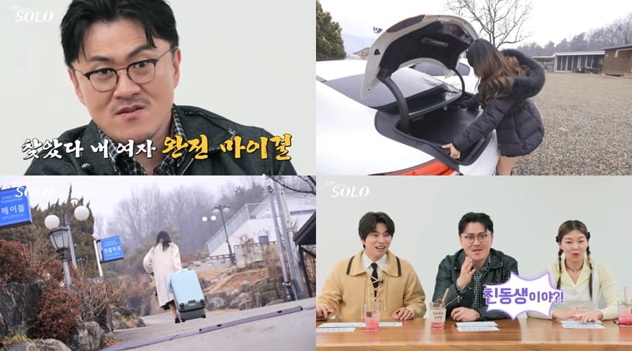 '나는 솔로' 20기女 "중·고등학교 수석 졸업" 모범생 특집 '감탄'
