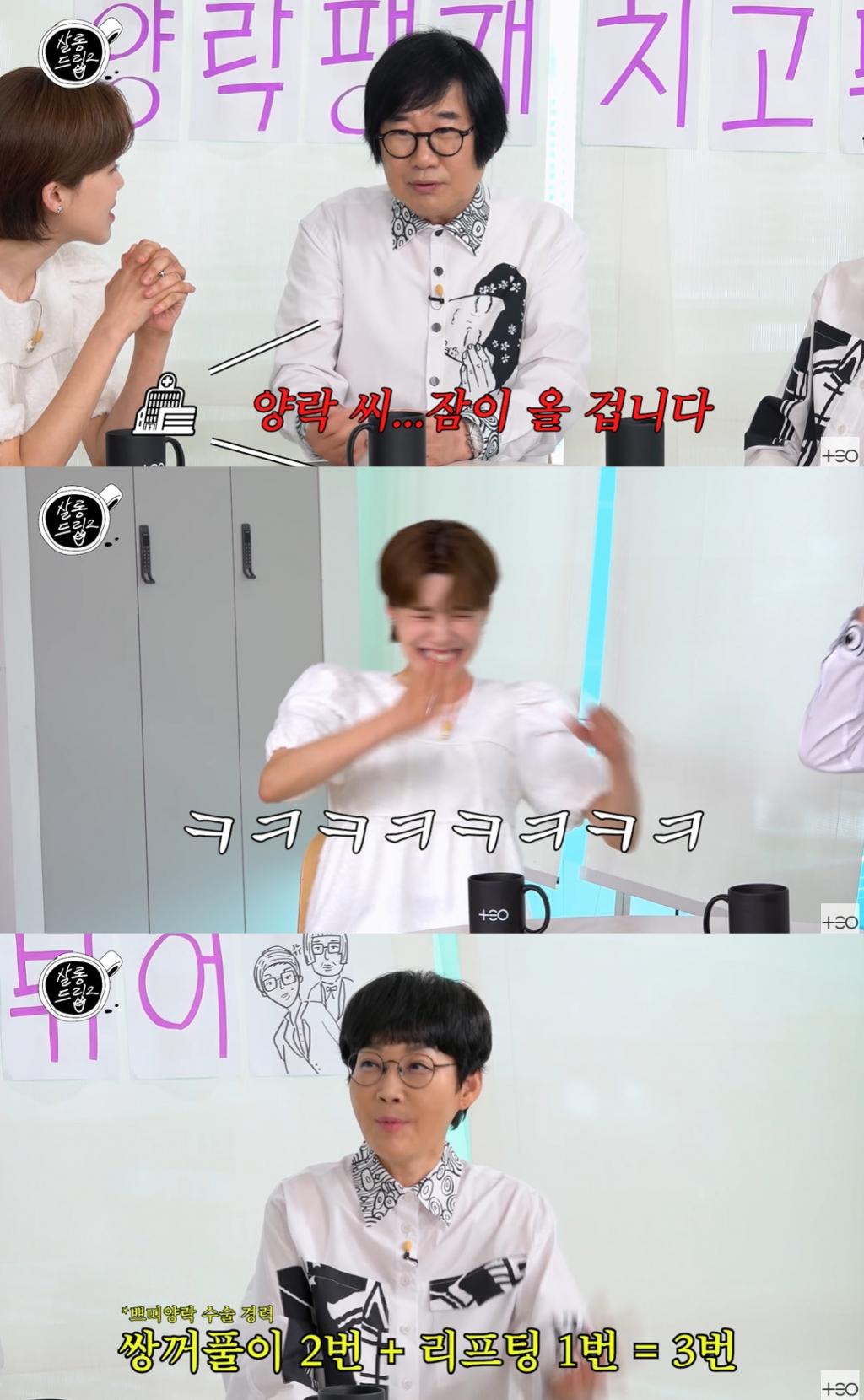 팽현숙 "♥최양락, 성형 중독자..쌍꺼풀 2번+리프팅"[살롱드립2]