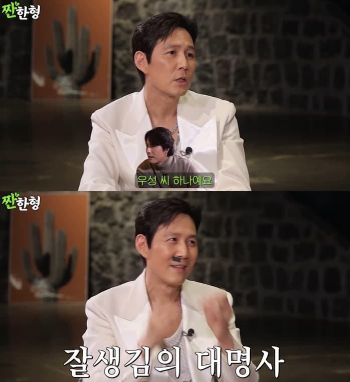 '짠한형' 신동엽 "이정재X정우성, 게이커플? 수륙양용인가 헷갈렸다"[★밤TView]