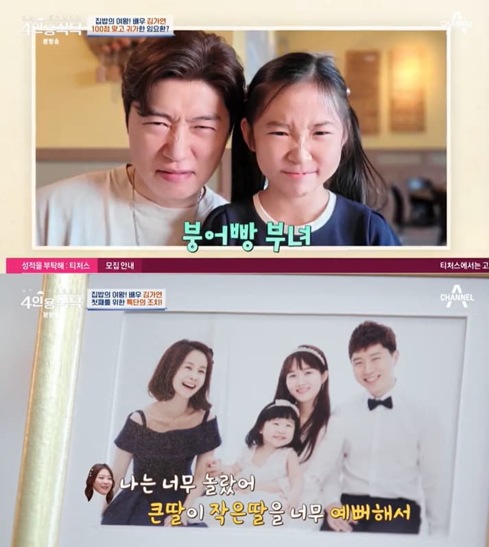'재혼' 김가연, ♥임요환 붕어빵 둘째 딸 공개 "시험관 시술 4년만 임신→산후우울증"[4인용식탁][★밤TView]