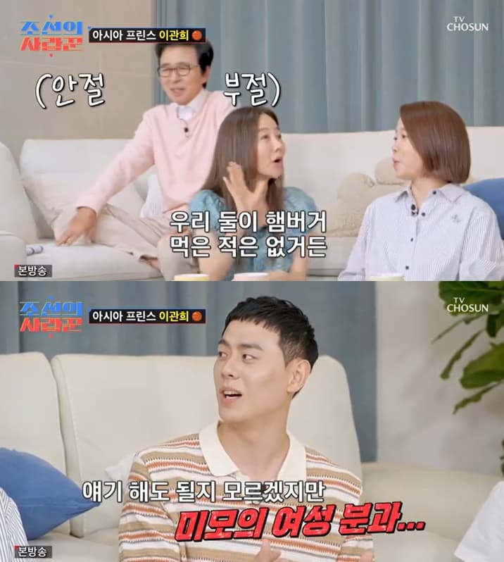 '솔로지옥3 상어남' 이관희 "김국진, 女와 햄버거집서 2번 포착"..강수지 "나랑 햄버거 먹은 적 無"[조선의 사랑꾼]