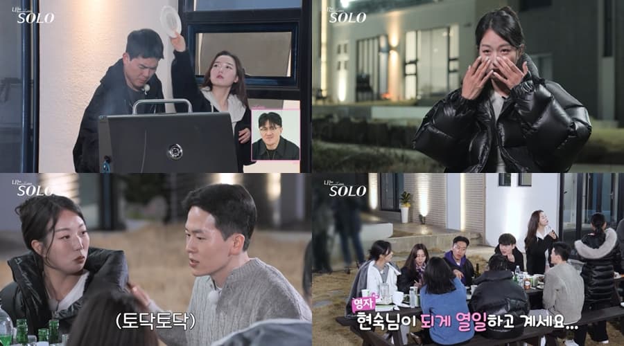 '나는 솔로' 21기 영철 둘러싼 신경전..현숙 어필vs정숙 울컥