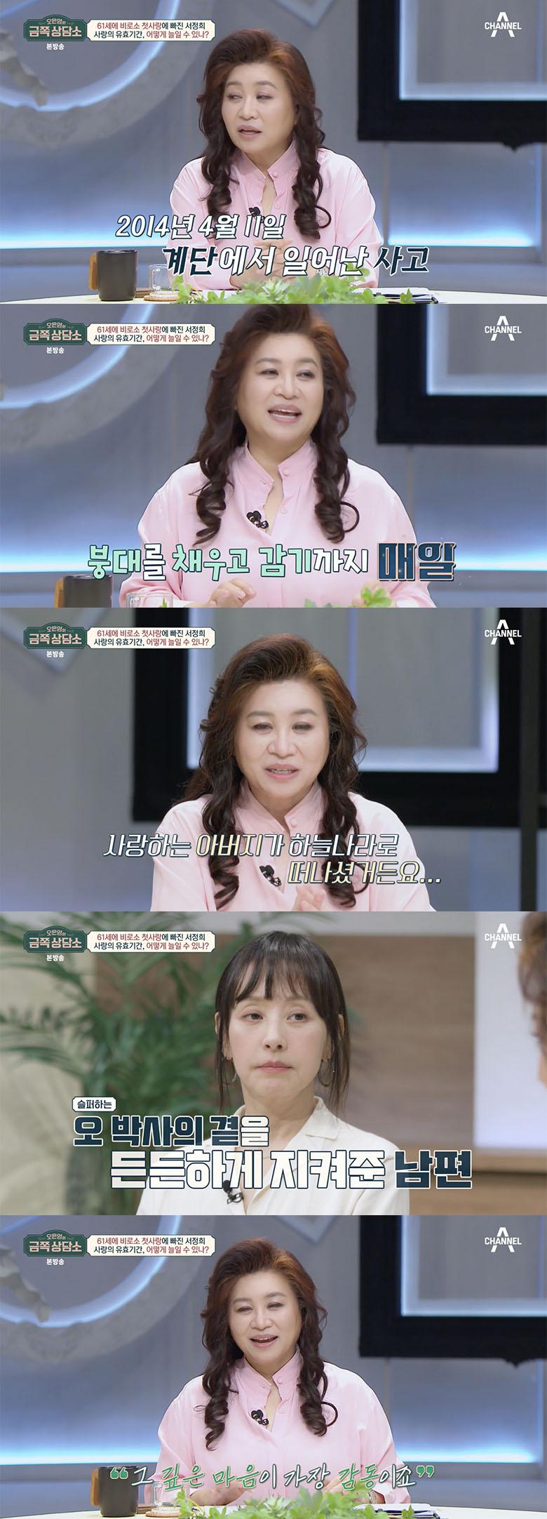 오은영, ♥의사 남편 향한 고마움 "깁스 착용 당시 매일 샤워 후 로션 발라줘"[금쪽상담소][별별TV]