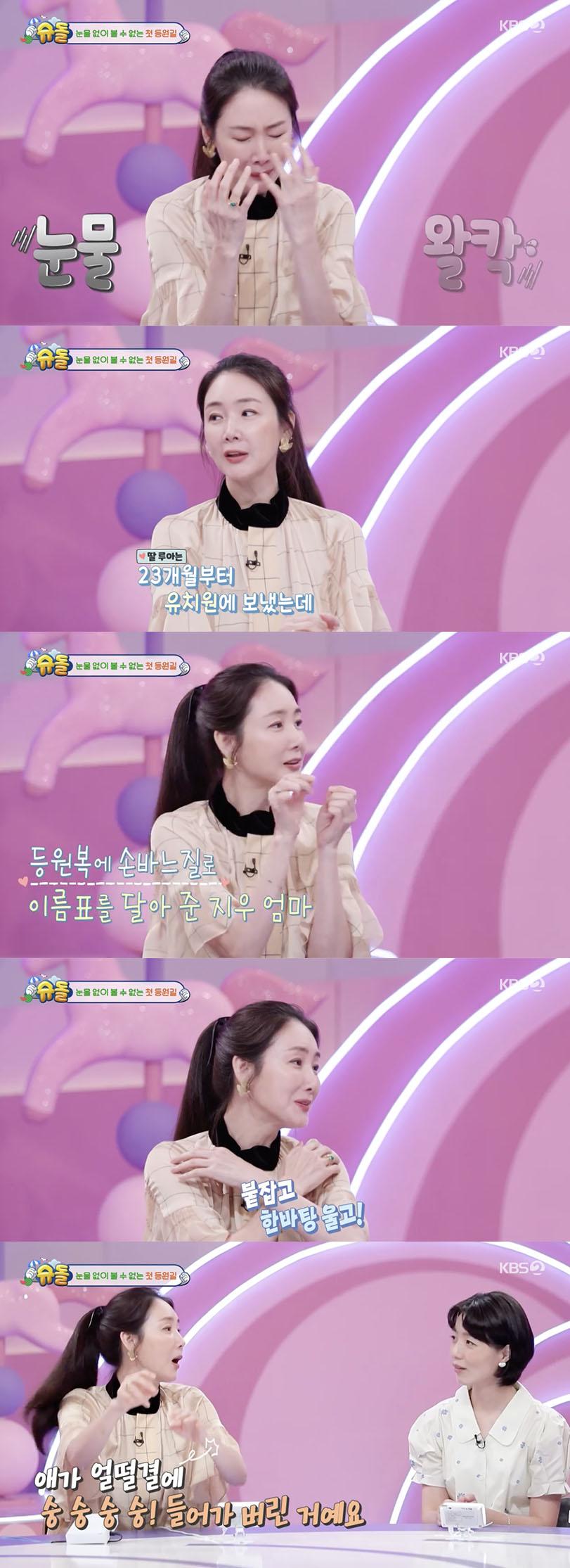 '슈돌' 최지우, 딸 루아 첫 유치원 등원 회상 "이름표 달아주다 오열"