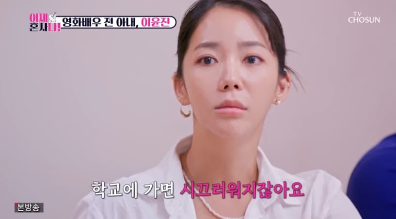 이윤진 "이범수 연락두절, 먼발치서 아들 몰래 본다" [이제 혼자다] [★밤TView]