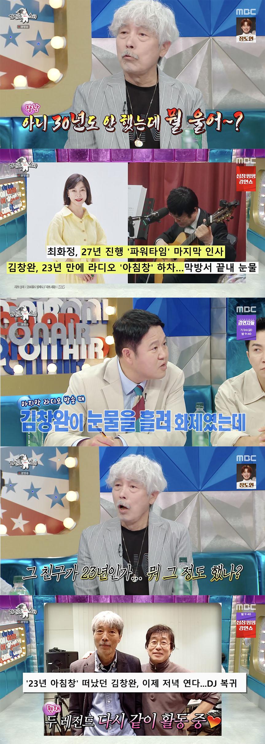 '35년차 DJ' 배철수, 김창완 막방 눈물에 "30년도 안 했는데 뭘 울어"[별별TV][라스]