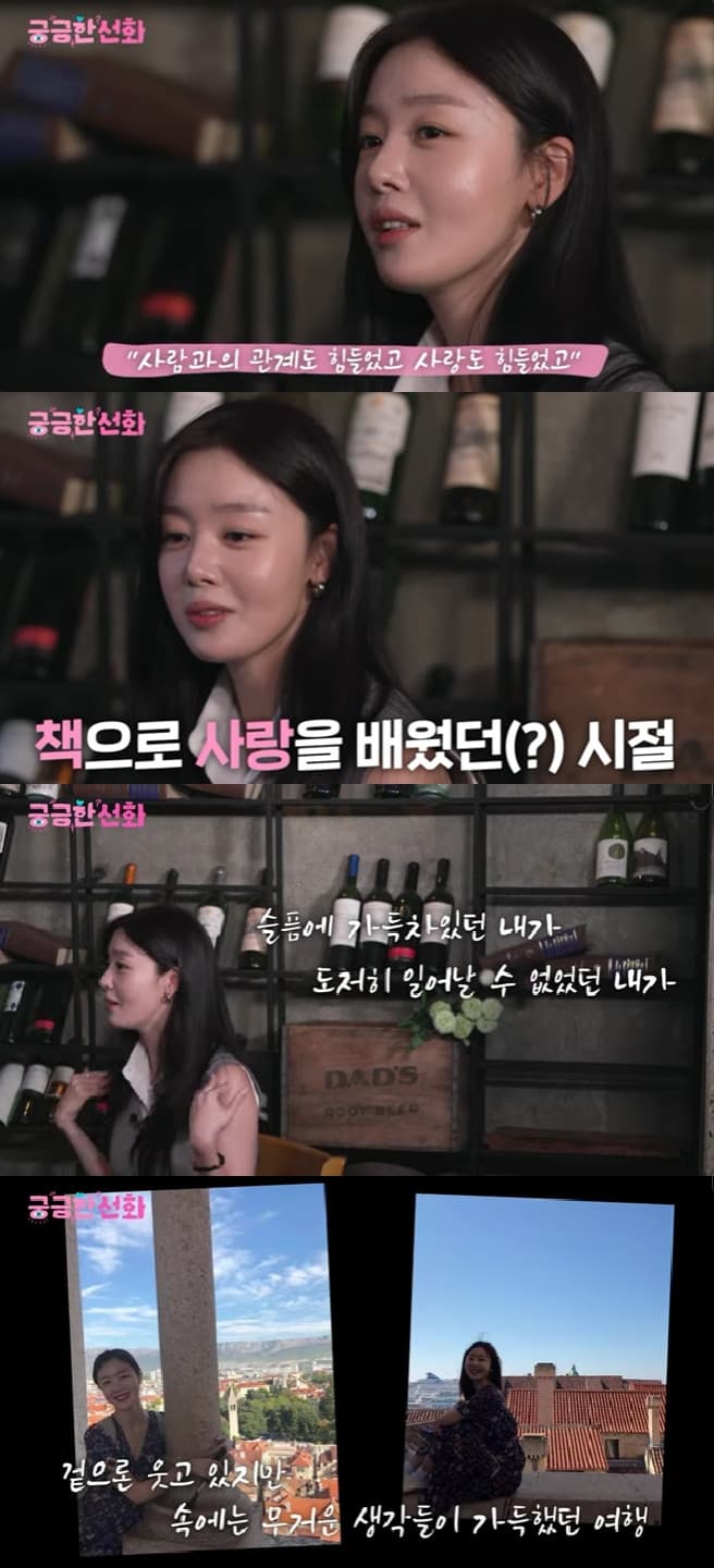 한선화, 과거 고충 토로 "가수 시절 인간 관계·사랑 힘들었다"[궁금한선화]