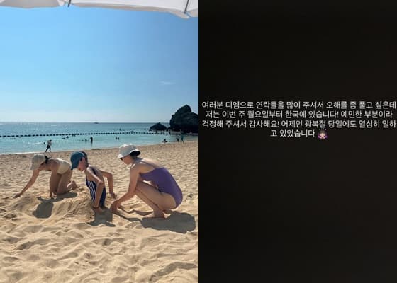 '광복절 검열' 과열..정호연, 日 절친 여행 악플→"오해 풀고파" 황세온 해명 [스타이슈]