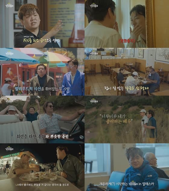 '곽기사2' 곽준빈, 홀로 알래스카서 노숙..날것 그 자체 감성
