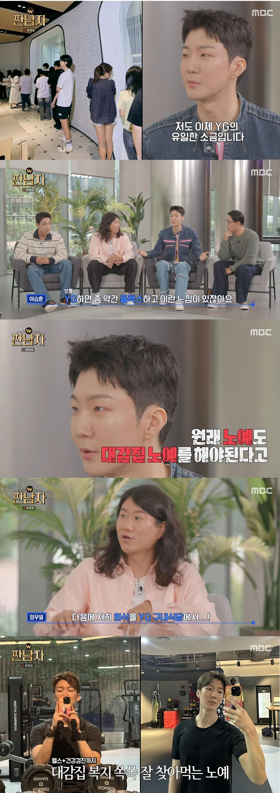 '짠남자' 위너 이승훈 "난 YG의 유일한 짠돌이..복지 모두 이용"